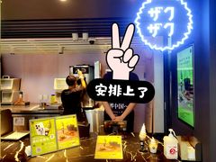 -ZAKUZAKU(中大国际高新店)