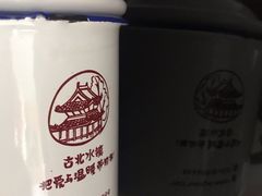 -古北烤梨