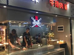 门面-盒马鲜生(皇庭广场店)