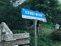 -天毓山庄·餐厅