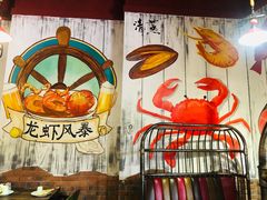 -龙虾风暴(松江店)