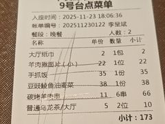 -中发源·清真餐厅(南油店)