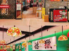 -禄运茶居·手工点心(猎德店)
