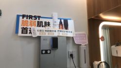 -朴荷皮肤管理中心