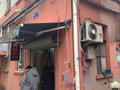 门面-高邮面馆(明瓦廊店)