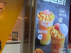 -7分甜(江宁万达店)