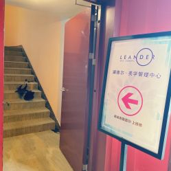 -澜德尔美学中心