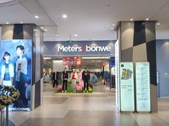 -美特斯邦威(新天地购物中心店)