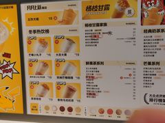 -7分甜芒果饮品(CCPARK创意港店)