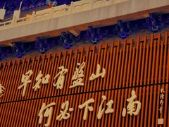 -天津盘山风景名胜区