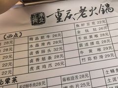 -正南齊北重庆老火锅(光华村直营店)