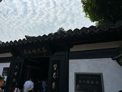 -绍兴书圣故里景区