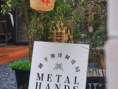 -Metal hands·铁手咖啡