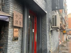 门面-HIGH FIVE哈福手工汉堡(桂林路店)