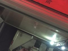 -文魁斋