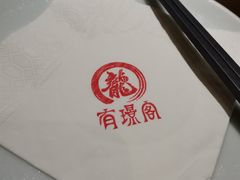 -有璟阁港式餐厅(国贸商城店)
