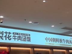 -米村拌饭(杭州国大城市广场店)