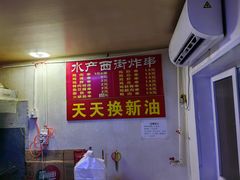 -水产西街炸串(水产西街店)