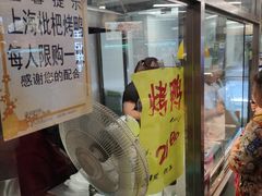 -上海枇杷烤鸭(城乡贸易中心店)