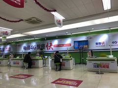 -中国电信(人民路营业厅)