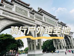 -顺峰山公园