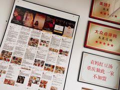 -袁妈红豆汤(重庆总店)