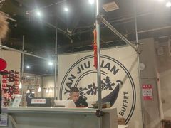 -言玖鲜火锅串串披萨自助(益田假日店)