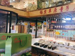 -313羊庄铁锅烀羊肉·烤全羊·烧烤龙虾·团建聚餐(永德路店)