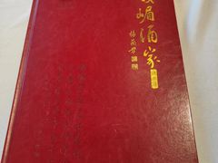 -峨嵋酒家(德内店)