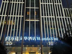 -北京万达文华酒店