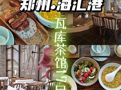 -瓦库茶馆17号(海汇港店)