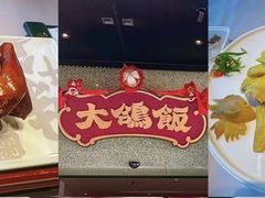 -大鸽饭(汉溪长隆店)
