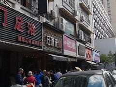 -吴山烤禽 (吴山路店)