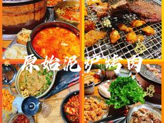 -原始泥炉烤肉(总店)