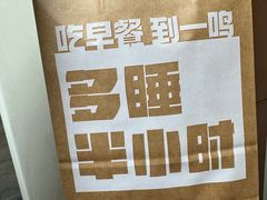 -一鸣真鲜奶吧(益乐路店)