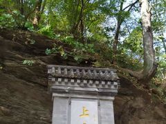 -北京上方山国家森林公园