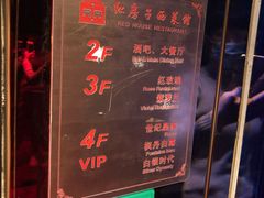 -红房子西菜馆(淮海中路店)