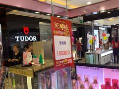 -苏州人民商场
