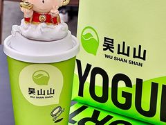 -吴山山·椰子酸奶(天河南店)