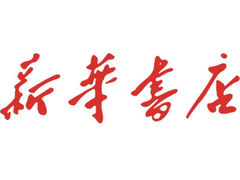新华书店(西城COHO店)的封面图片
