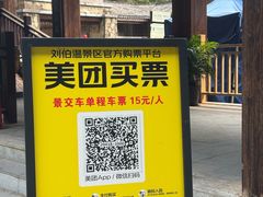 -刘伯温故里景区百丈漈