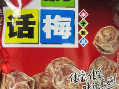 -盒马鲜生(莱蒙都会店)