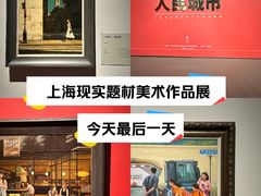 -中华艺术宫(上海美术馆)