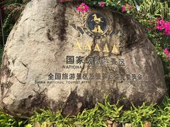 -呀诺达热带雨林