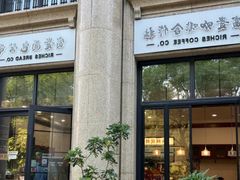 -富贵面包公司(运河店)