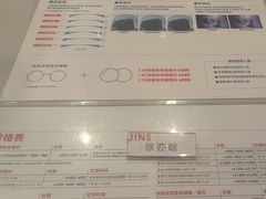 -JINS(上海宏伊国际广场店)