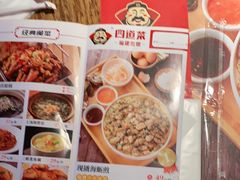 -四道菜·福建菜馆(莆田万达店)