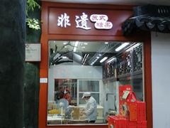 -采芝斋评弹茶馆(观前街店)