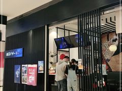 -羽至金时(柏威年店)