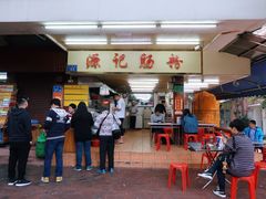 门面-源记肠粉(华贵路店)